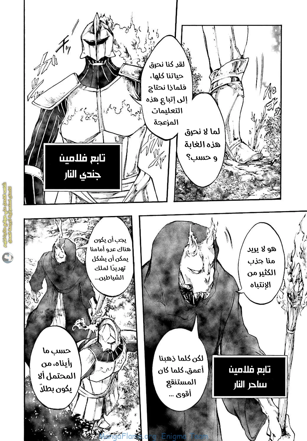 Read Isekai Mokushiroku Mynoghra – Hametsu no Bunmei de Hajimeru Sekai Seifuku AR Manga Online