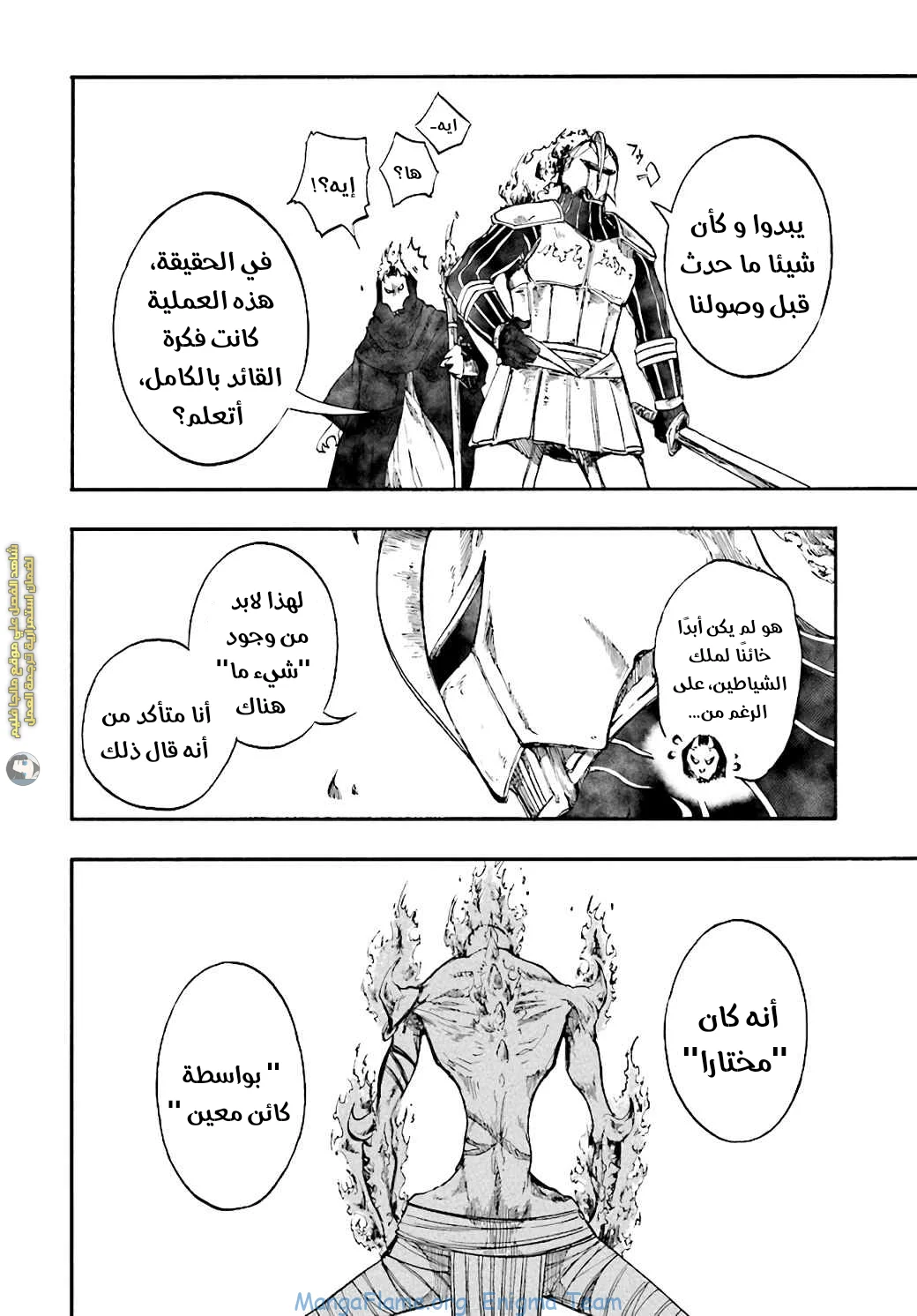 Read Isekai Mokushiroku Mynoghra – Hametsu no Bunmei de Hajimeru Sekai Seifuku AR Manga Online
