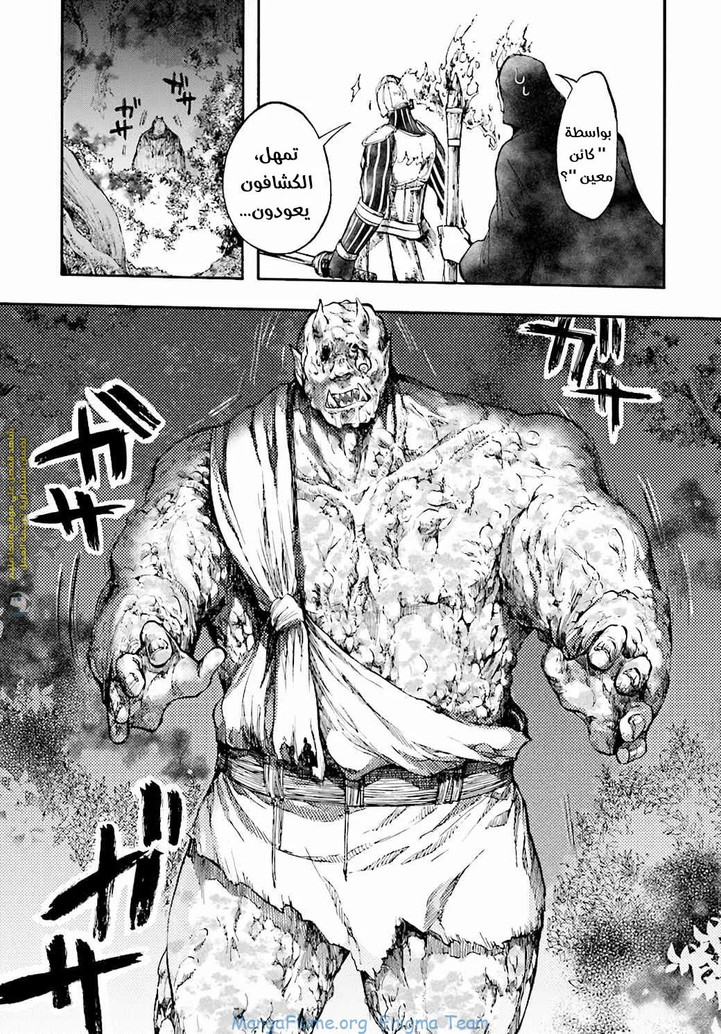 Read Isekai Mokushiroku Mynoghra – Hametsu no Bunmei de Hajimeru Sekai Seifuku AR Manga Online