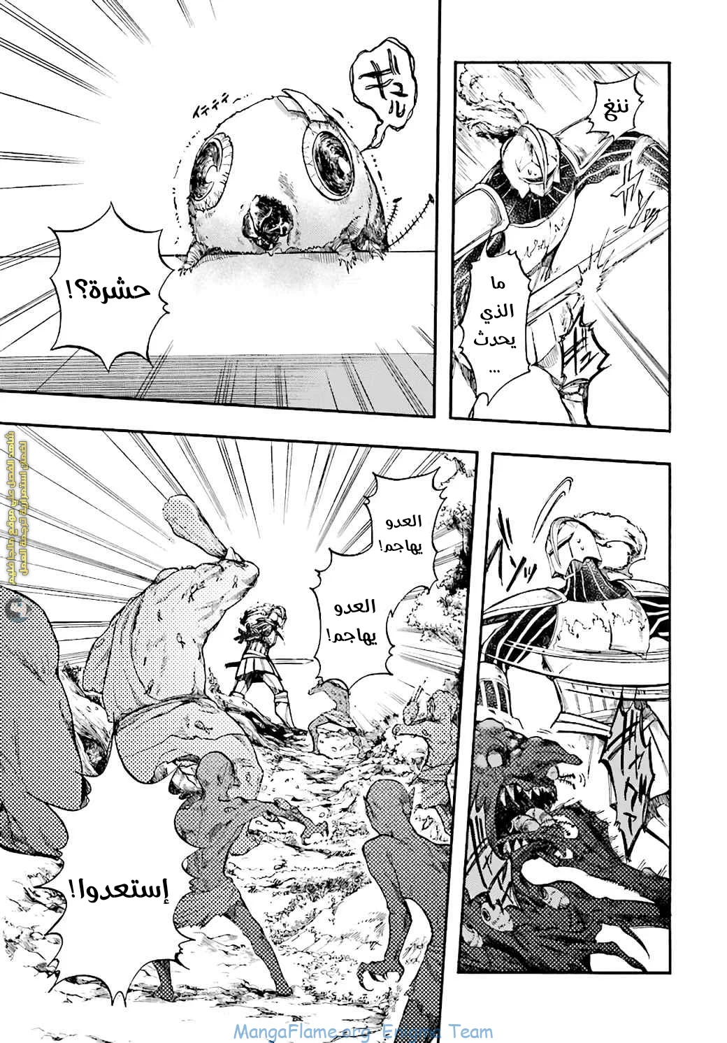 Read Isekai Mokushiroku Mynoghra – Hametsu no Bunmei de Hajimeru Sekai Seifuku AR Manga Online