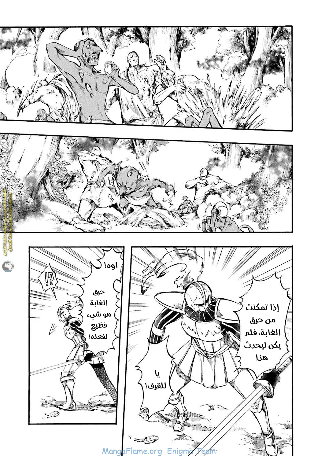Read Isekai Mokushiroku Mynoghra – Hametsu no Bunmei de Hajimeru Sekai Seifuku AR Manga Online