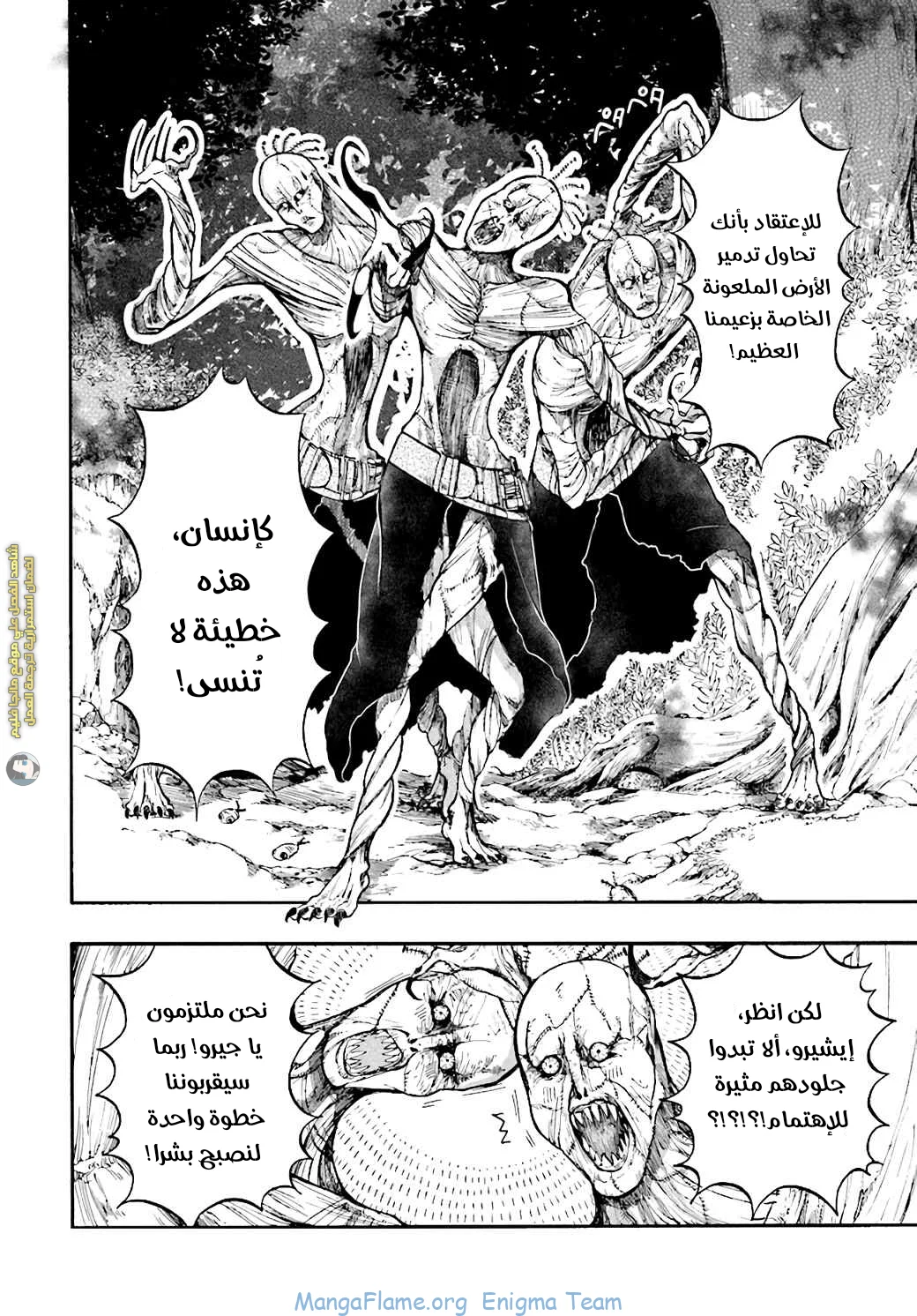 Read Isekai Mokushiroku Mynoghra – Hametsu no Bunmei de Hajimeru Sekai Seifuku AR Manga Online