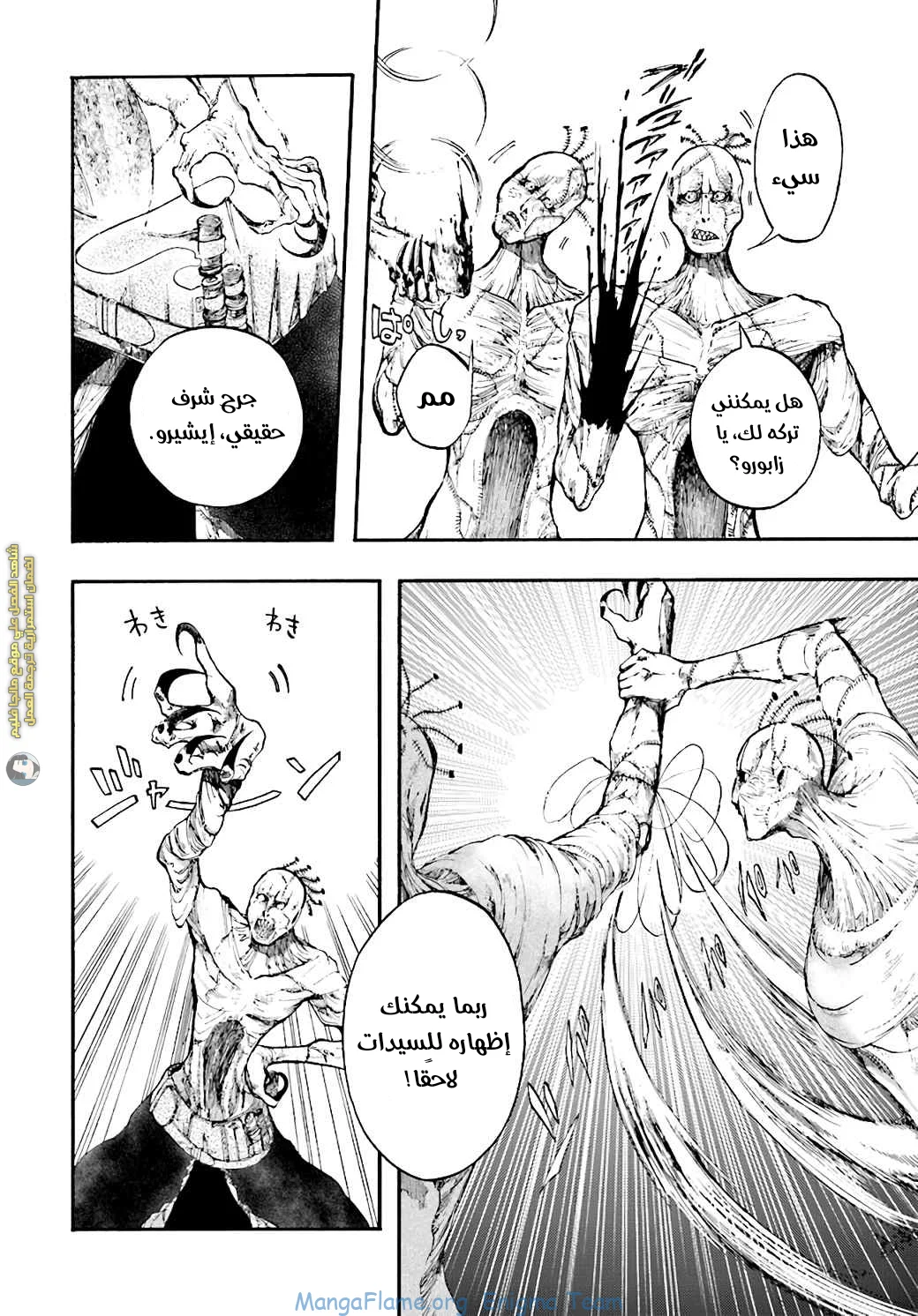 Read Isekai Mokushiroku Mynoghra – Hametsu no Bunmei de Hajimeru Sekai Seifuku AR Manga Online