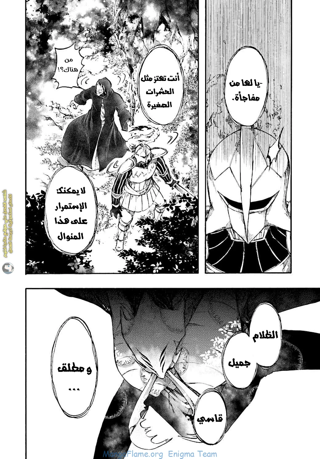 Read Isekai Mokushiroku Mynoghra – Hametsu no Bunmei de Hajimeru Sekai Seifuku AR Manga Online