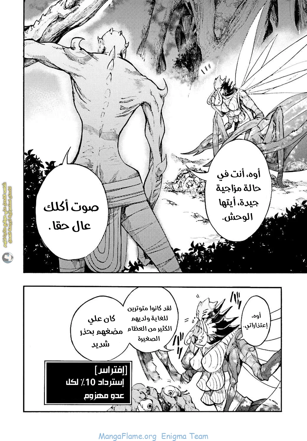 Read Isekai Mokushiroku Mynoghra – Hametsu no Bunmei de Hajimeru Sekai Seifuku AR Manga Online