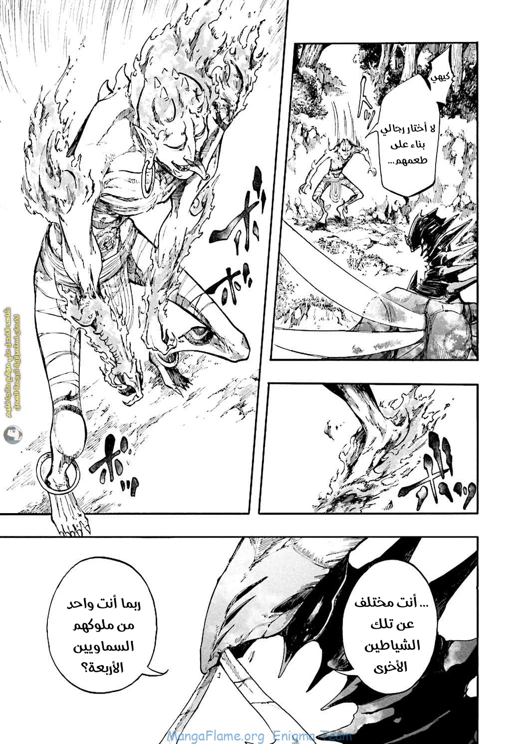 Read Isekai Mokushiroku Mynoghra – Hametsu no Bunmei de Hajimeru Sekai Seifuku AR Manga Online