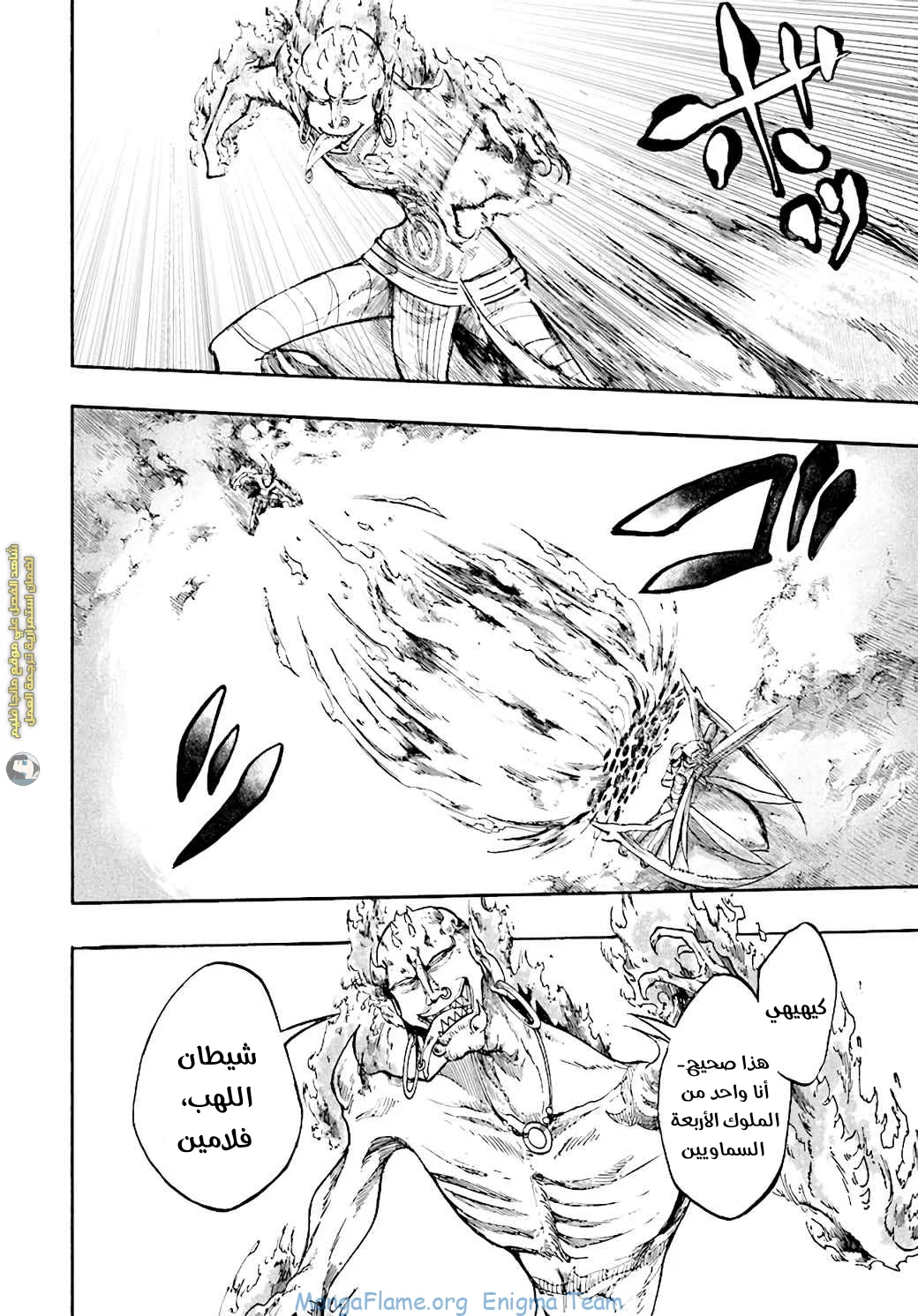 Read Isekai Mokushiroku Mynoghra – Hametsu no Bunmei de Hajimeru Sekai Seifuku AR Manga Online