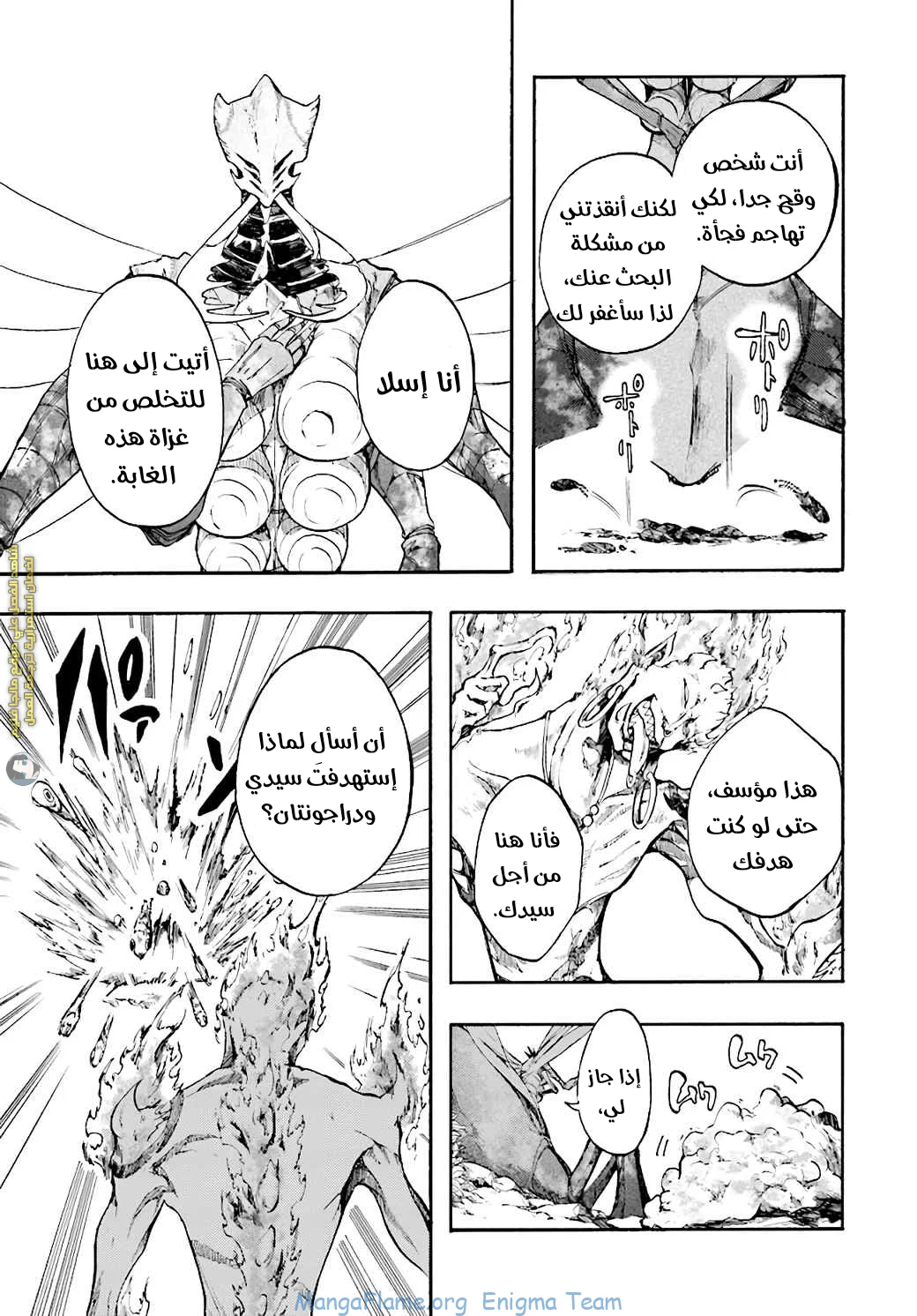 Read Isekai Mokushiroku Mynoghra – Hametsu no Bunmei de Hajimeru Sekai Seifuku AR Manga Online