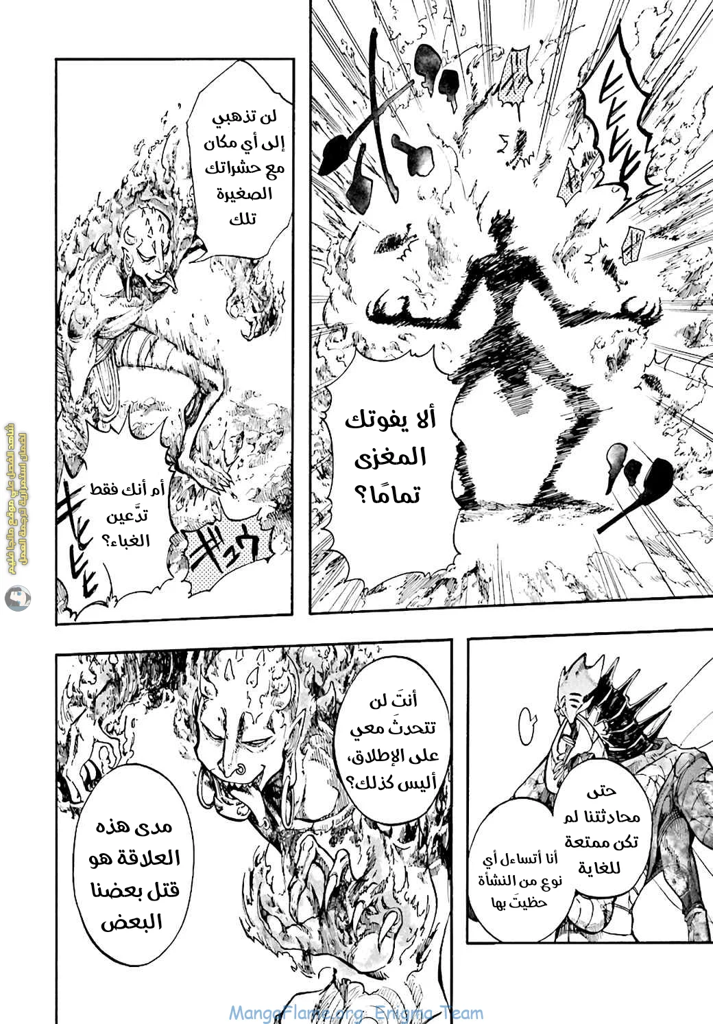 Read Isekai Mokushiroku Mynoghra – Hametsu no Bunmei de Hajimeru Sekai Seifuku AR Manga Online