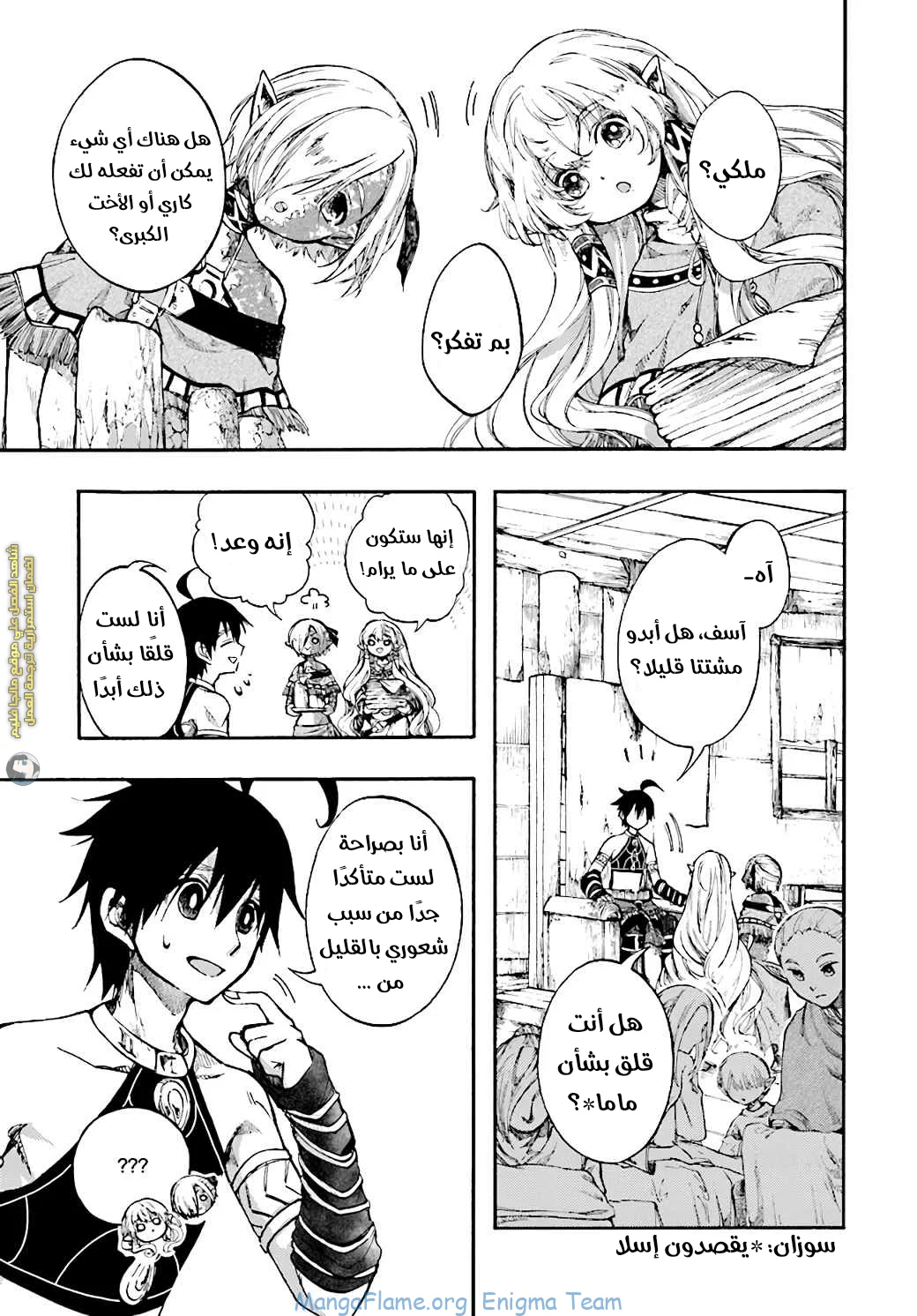Read Isekai Mokushiroku Mynoghra – Hametsu no Bunmei de Hajimeru Sekai Seifuku AR Manga Online