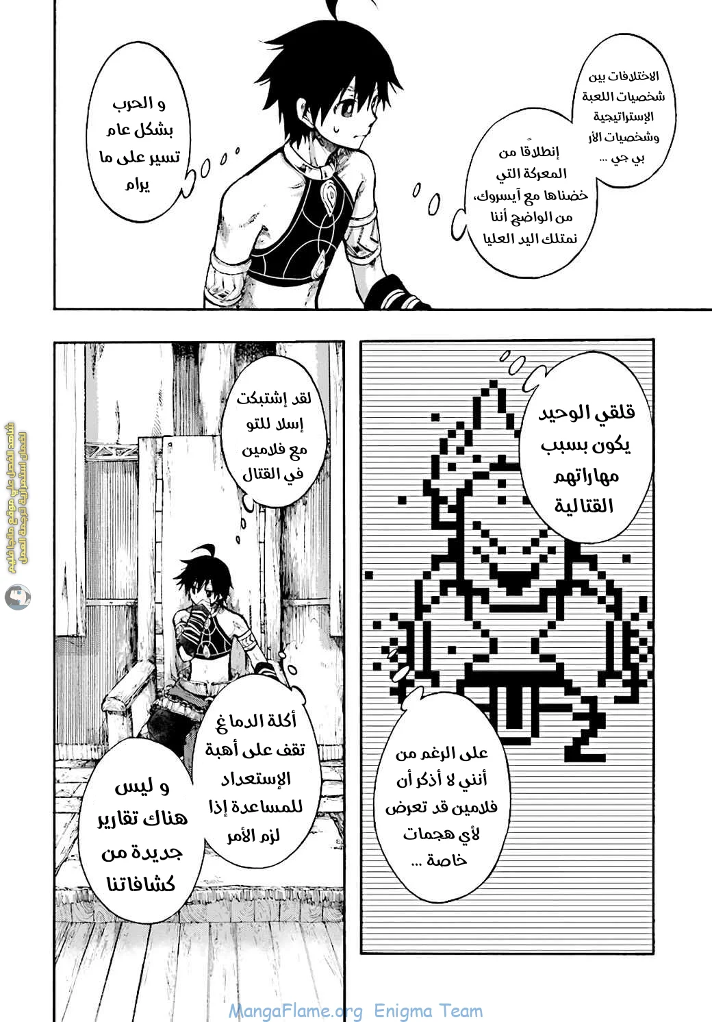 Read Isekai Mokushiroku Mynoghra – Hametsu no Bunmei de Hajimeru Sekai Seifuku AR Manga Online