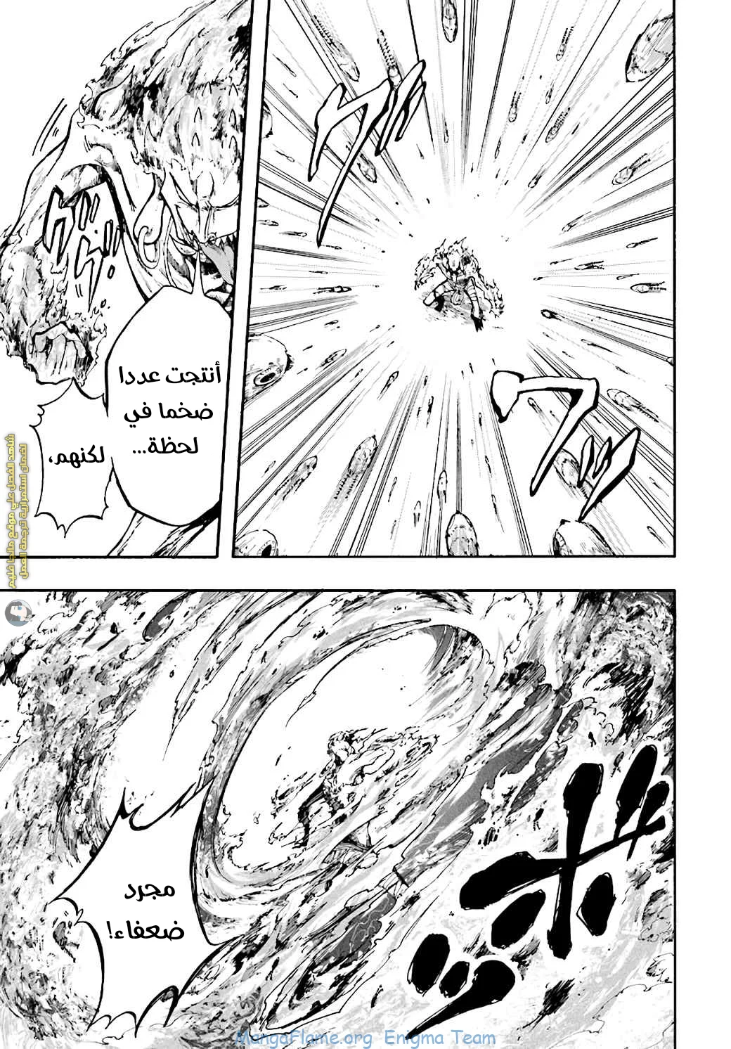 Read Isekai Mokushiroku Mynoghra – Hametsu no Bunmei de Hajimeru Sekai Seifuku AR Manga Online