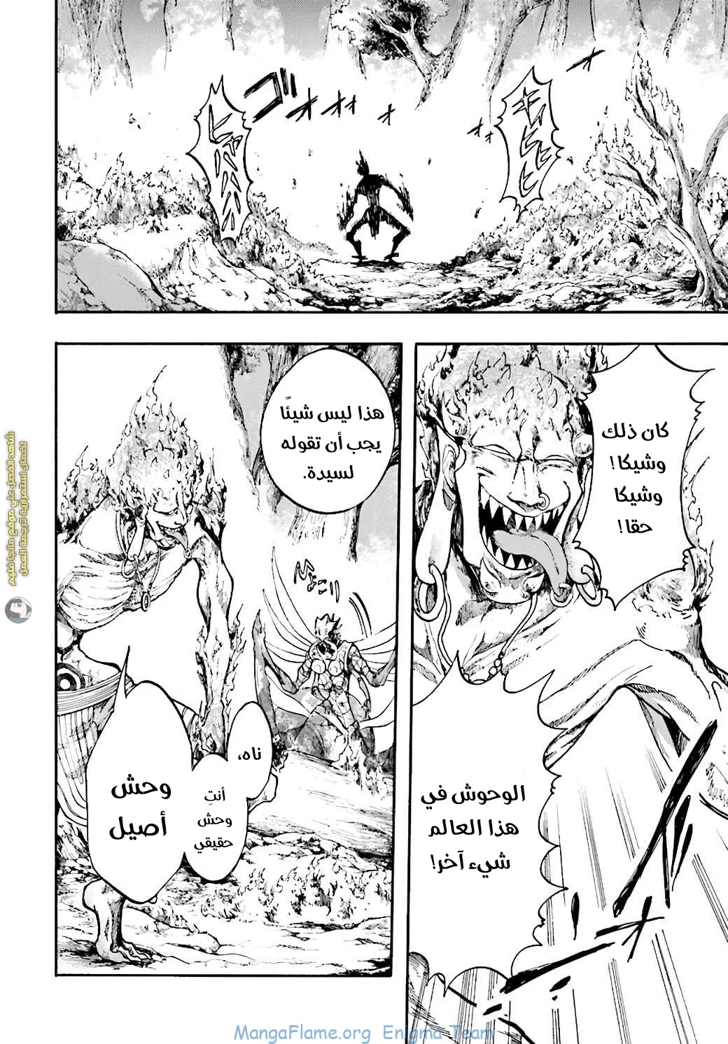 Read Isekai Mokushiroku Mynoghra – Hametsu no Bunmei de Hajimeru Sekai Seifuku AR Manga Online