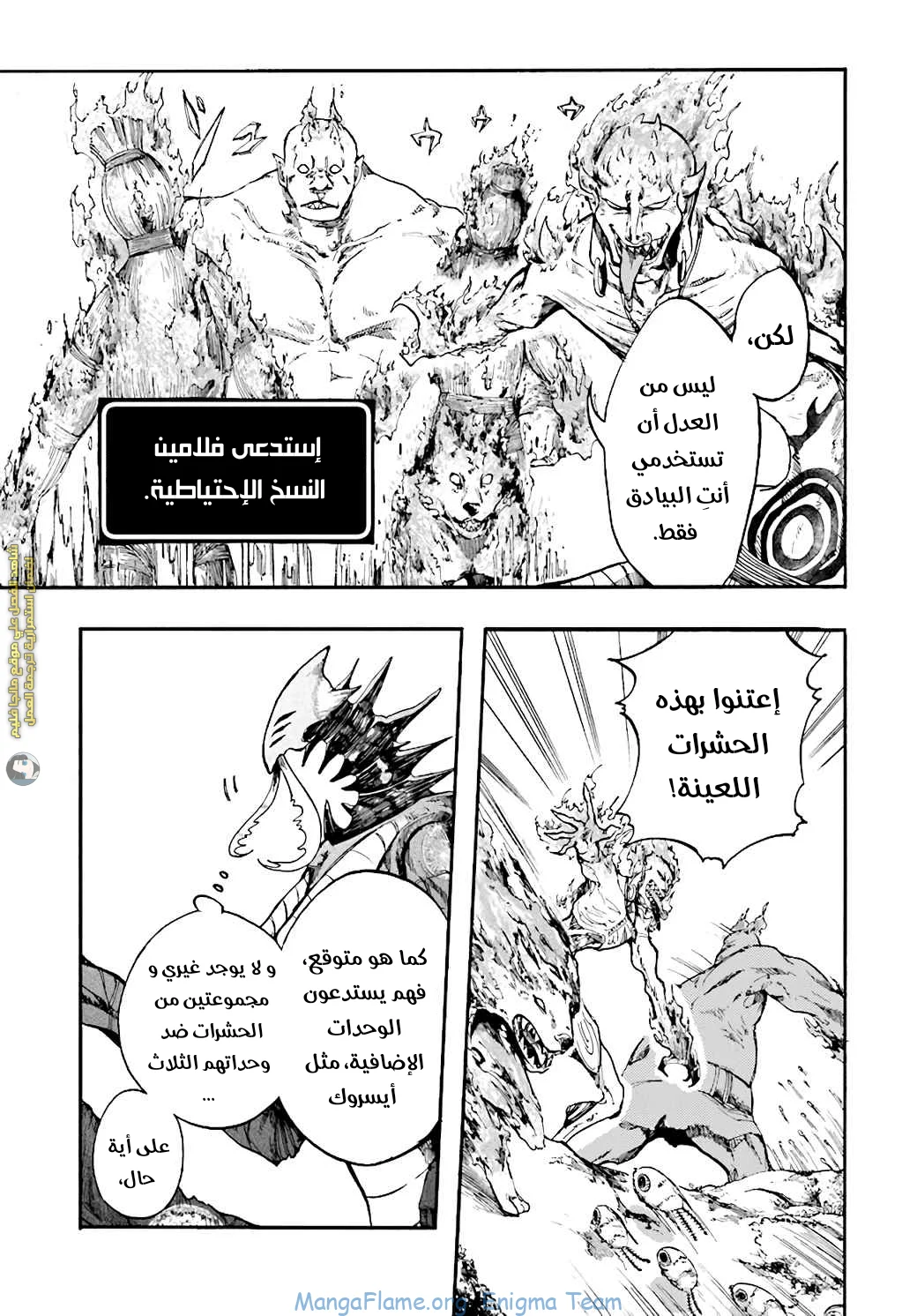 Read Isekai Mokushiroku Mynoghra – Hametsu no Bunmei de Hajimeru Sekai Seifuku AR Manga Online