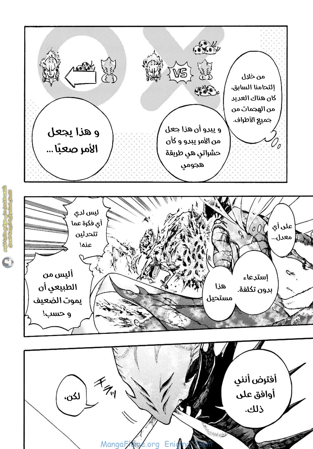 Read Isekai Mokushiroku Mynoghra – Hametsu no Bunmei de Hajimeru Sekai Seifuku AR Manga Online