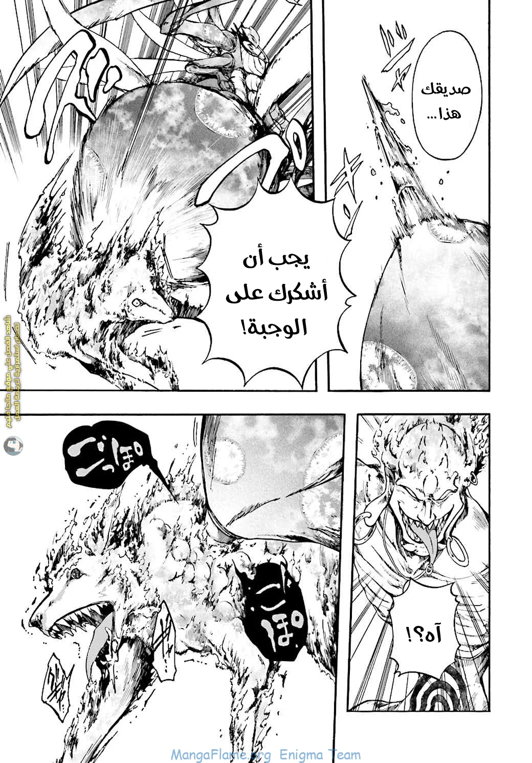 Read Isekai Mokushiroku Mynoghra – Hametsu no Bunmei de Hajimeru Sekai Seifuku AR Manga Online