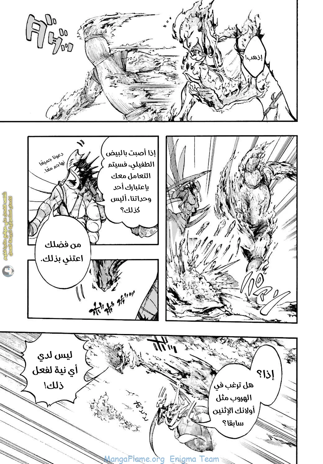 Read Isekai Mokushiroku Mynoghra – Hametsu no Bunmei de Hajimeru Sekai Seifuku AR Manga Online