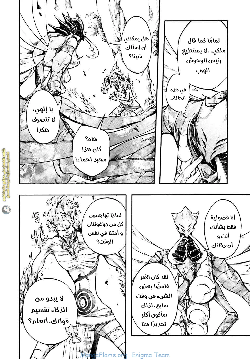 Read Isekai Mokushiroku Mynoghra – Hametsu no Bunmei de Hajimeru Sekai Seifuku AR Manga Online