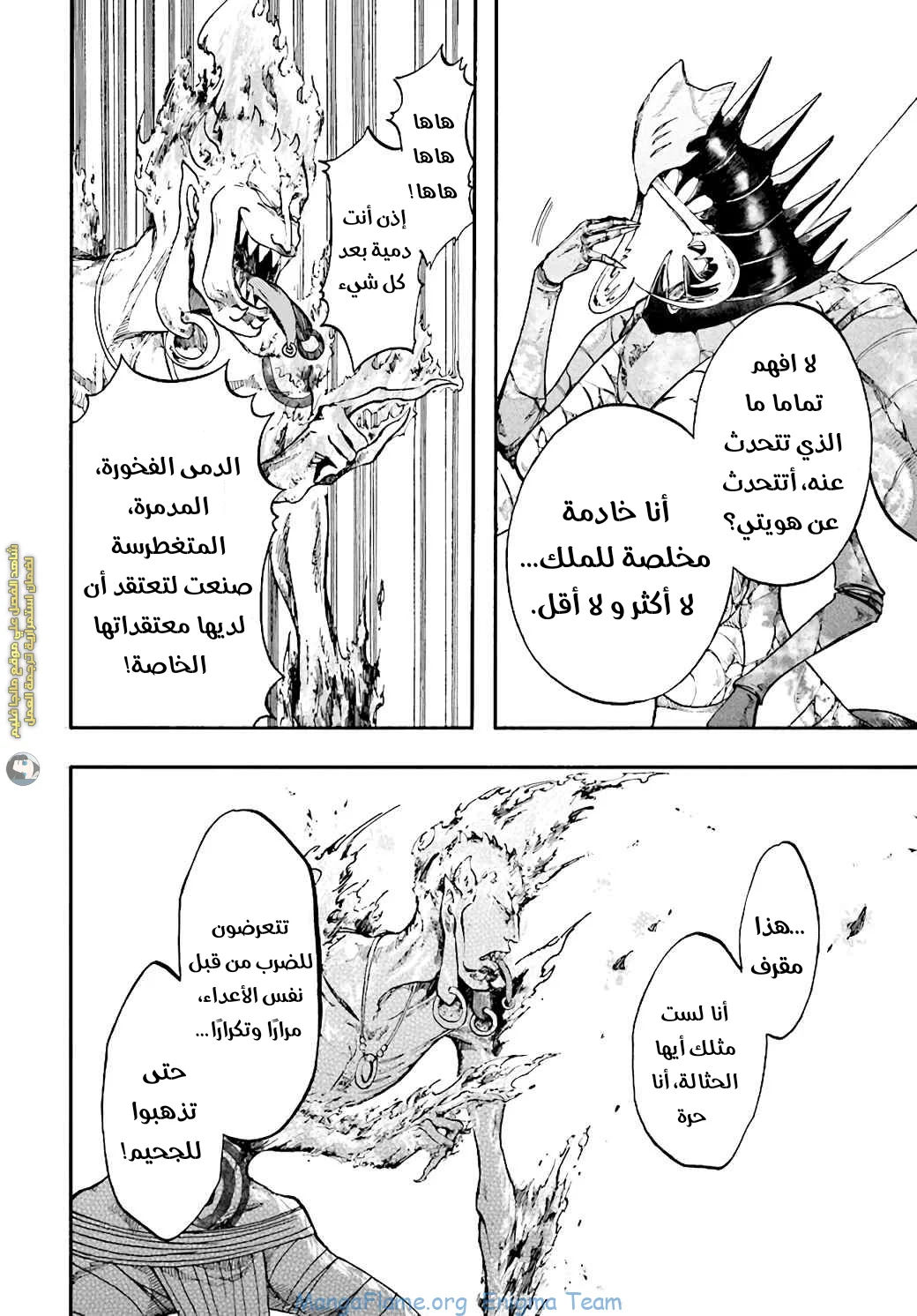 Read Isekai Mokushiroku Mynoghra – Hametsu no Bunmei de Hajimeru Sekai Seifuku AR Manga Online