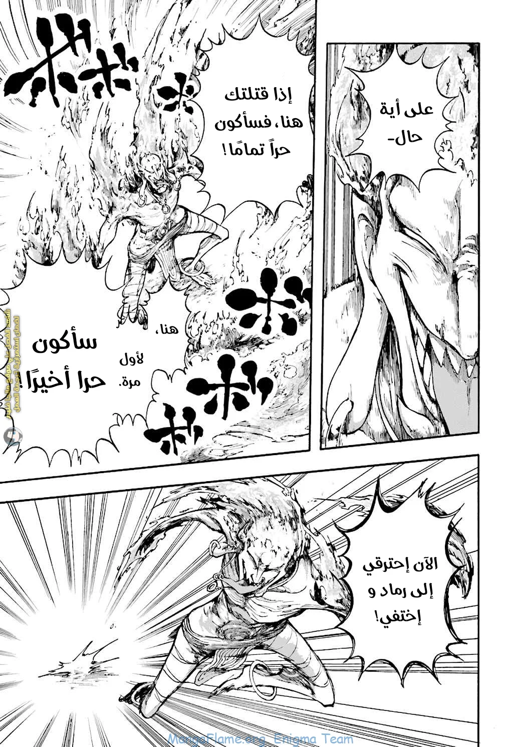 Read Isekai Mokushiroku Mynoghra – Hametsu no Bunmei de Hajimeru Sekai Seifuku AR Manga Online