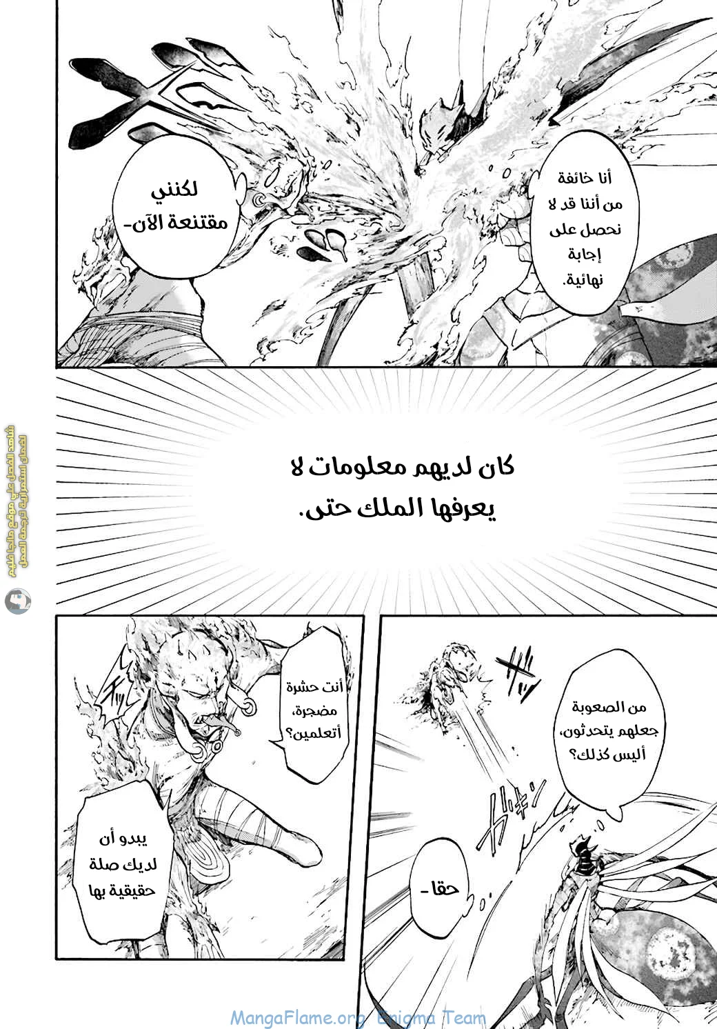 Read Isekai Mokushiroku Mynoghra – Hametsu no Bunmei de Hajimeru Sekai Seifuku AR Manga Online