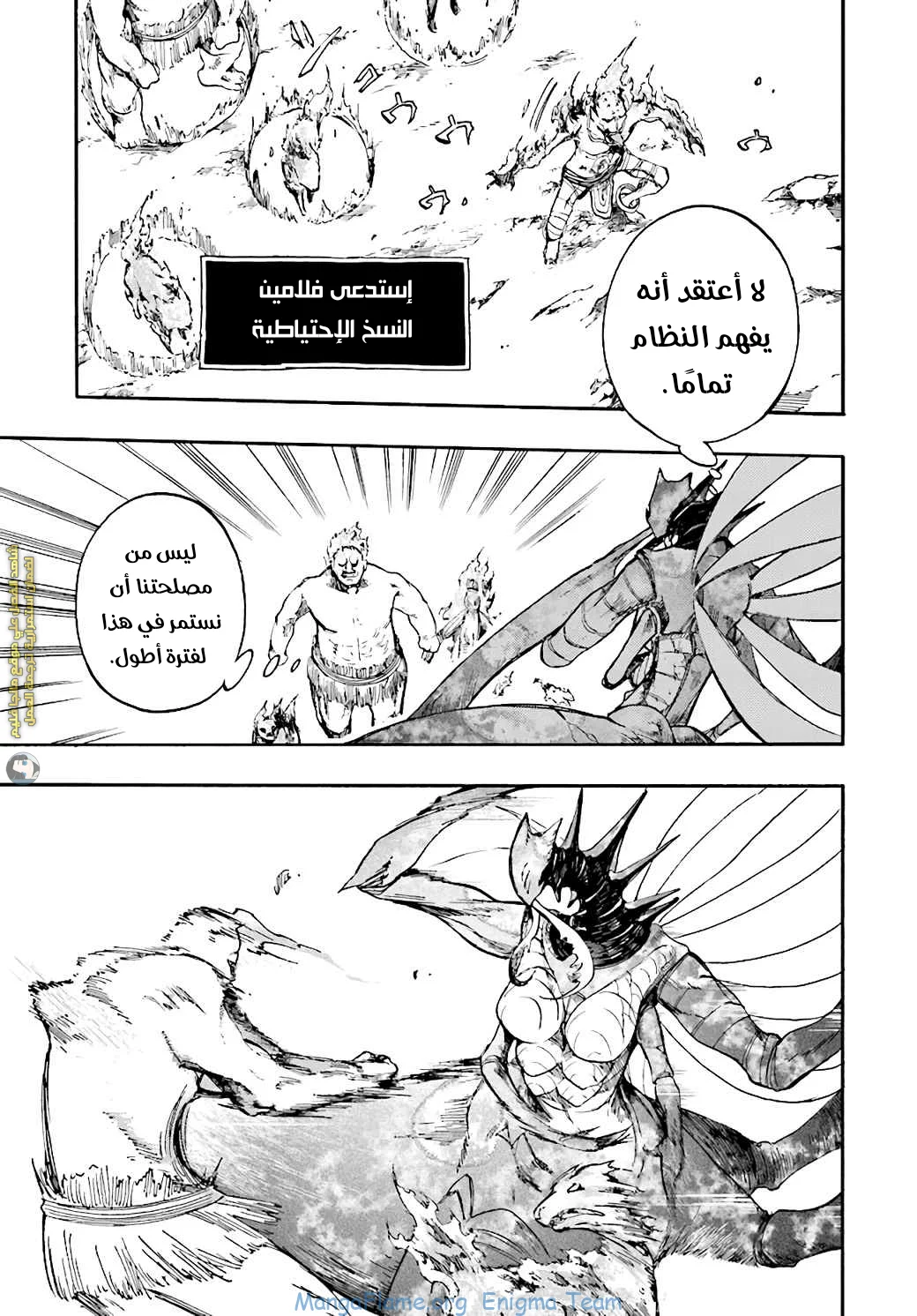 Read Isekai Mokushiroku Mynoghra – Hametsu no Bunmei de Hajimeru Sekai Seifuku AR Manga Online