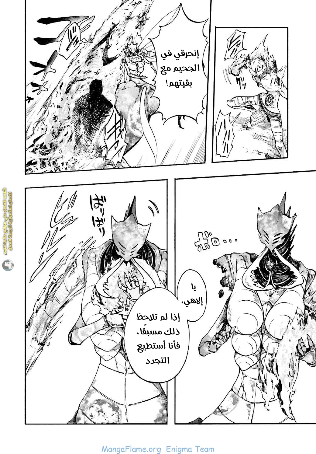 Read Isekai Mokushiroku Mynoghra – Hametsu no Bunmei de Hajimeru Sekai Seifuku AR Manga Online