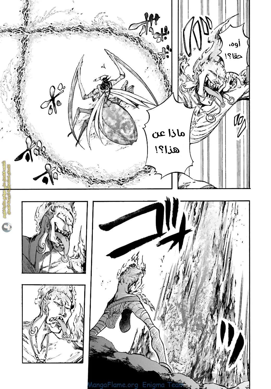 Read Isekai Mokushiroku Mynoghra – Hametsu no Bunmei de Hajimeru Sekai Seifuku AR Manga Online