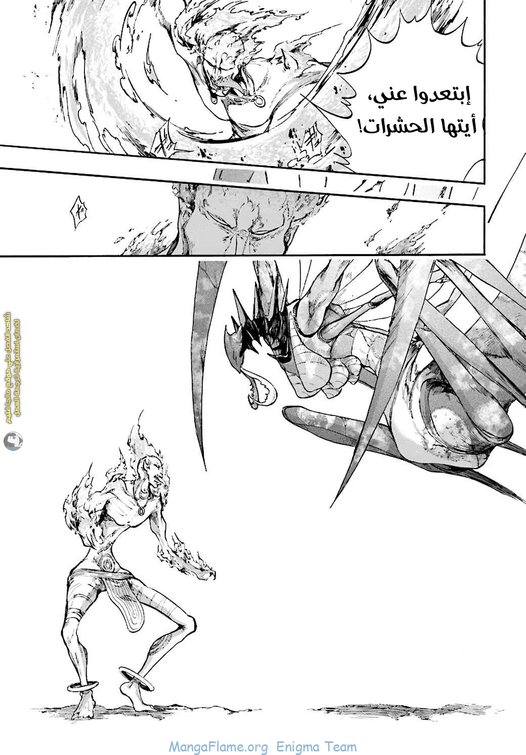 Read Isekai Mokushiroku Mynoghra – Hametsu no Bunmei de Hajimeru Sekai Seifuku AR Manga Online