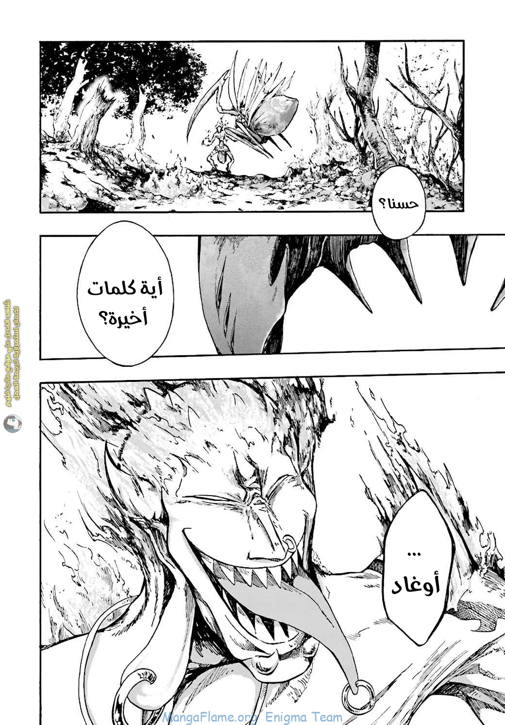 Read Isekai Mokushiroku Mynoghra – Hametsu no Bunmei de Hajimeru Sekai Seifuku AR Manga Online