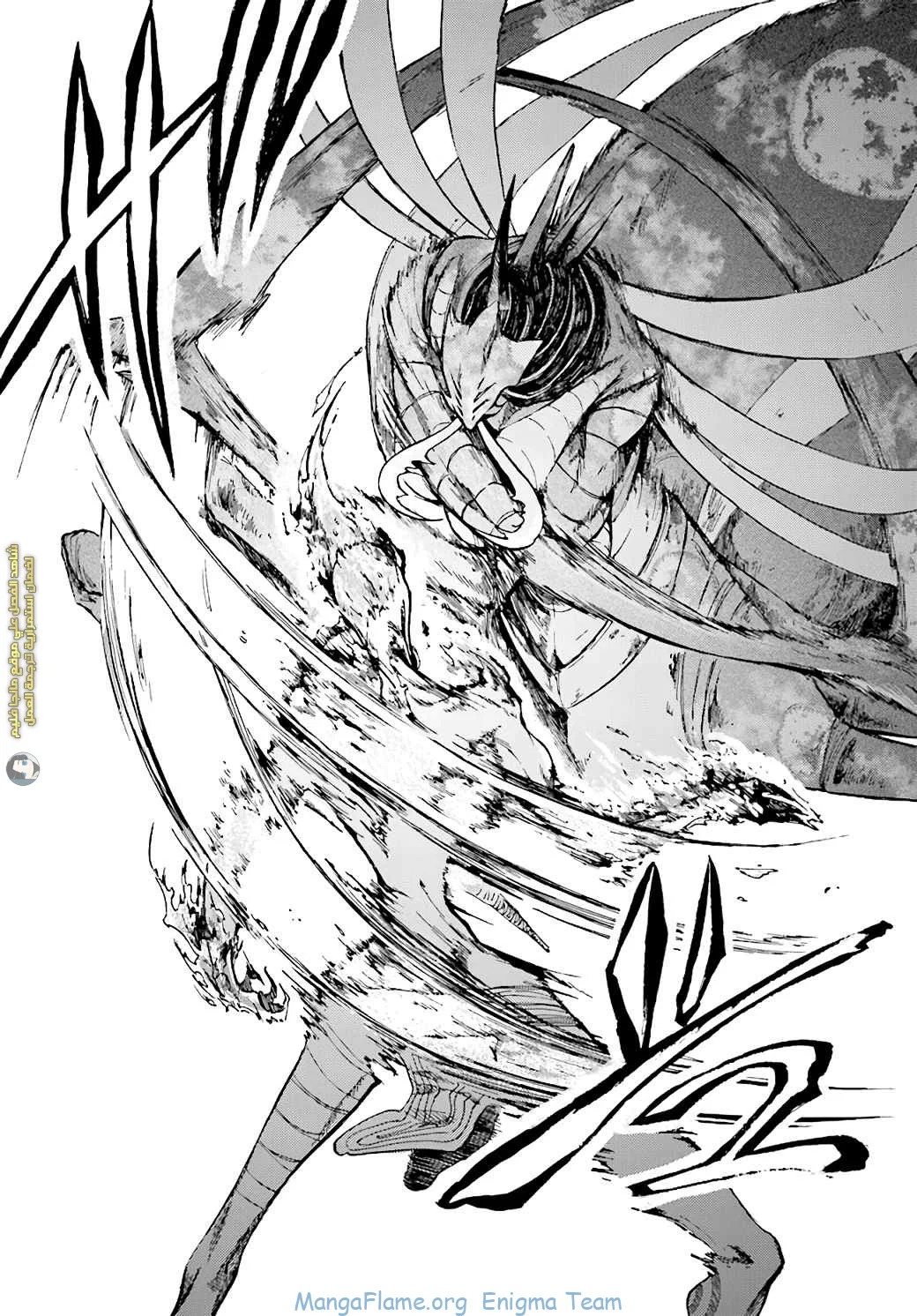 Read Isekai Mokushiroku Mynoghra – Hametsu no Bunmei de Hajimeru Sekai Seifuku AR Manga Online