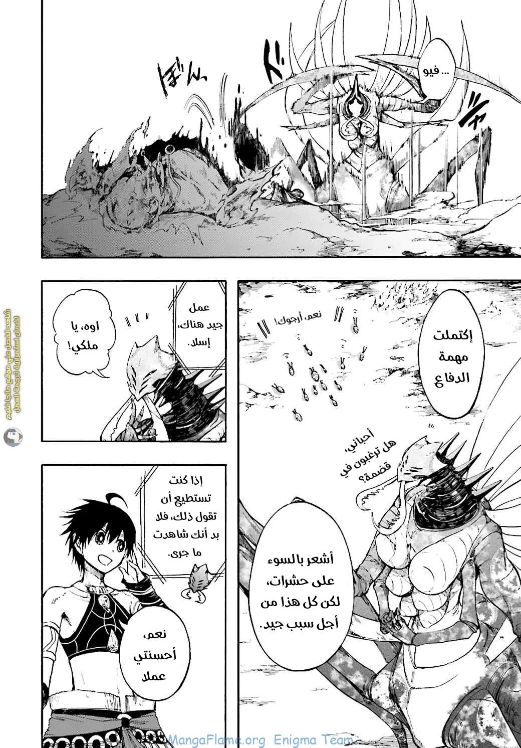 Read Isekai Mokushiroku Mynoghra – Hametsu no Bunmei de Hajimeru Sekai Seifuku AR Manga Online