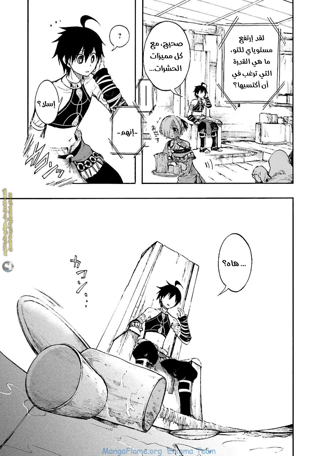 Read Isekai Mokushiroku Mynoghra – Hametsu no Bunmei de Hajimeru Sekai Seifuku AR Manga Online