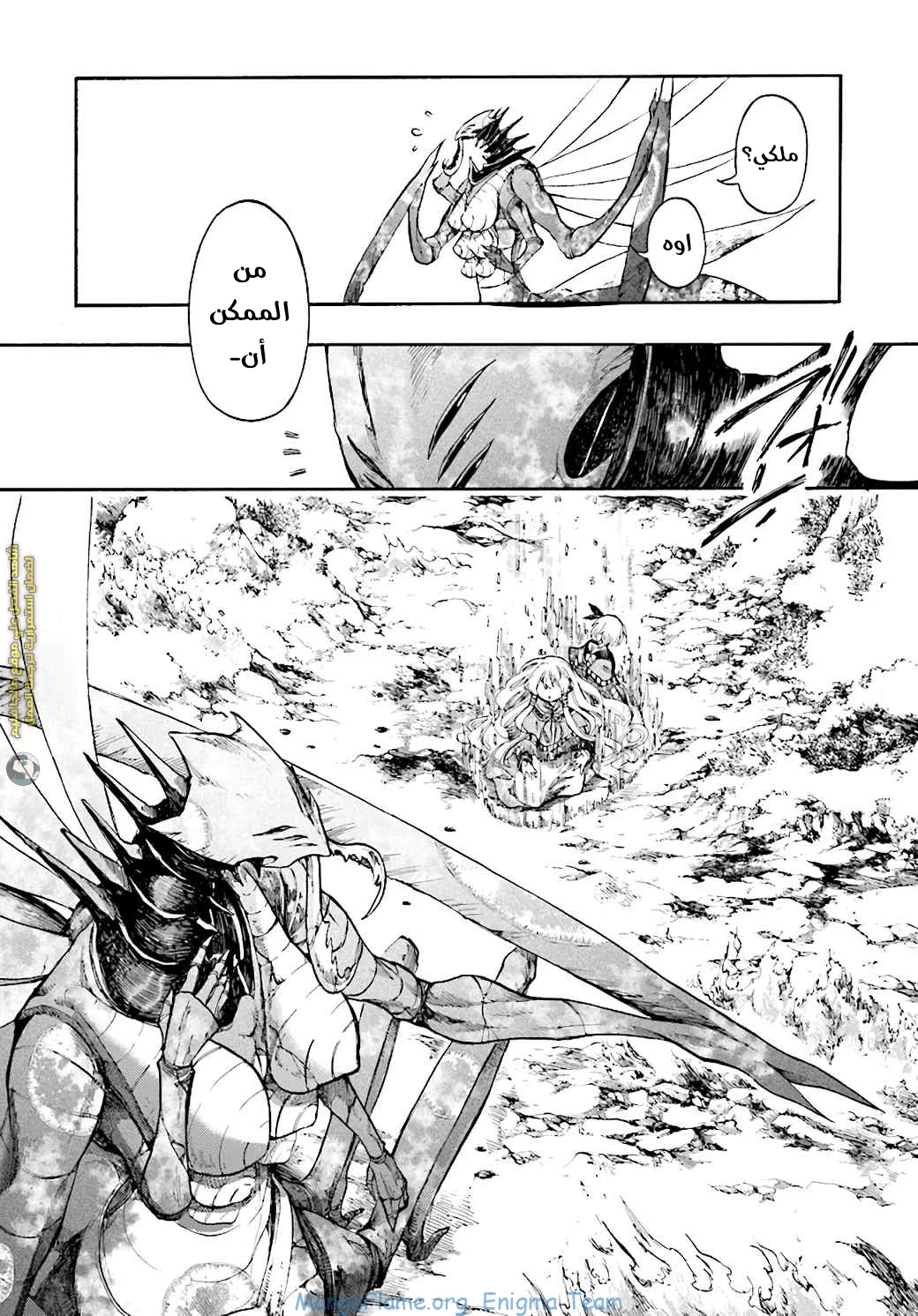 Read Isekai Mokushiroku Mynoghra – Hametsu no Bunmei de Hajimeru Sekai Seifuku AR Manga Online