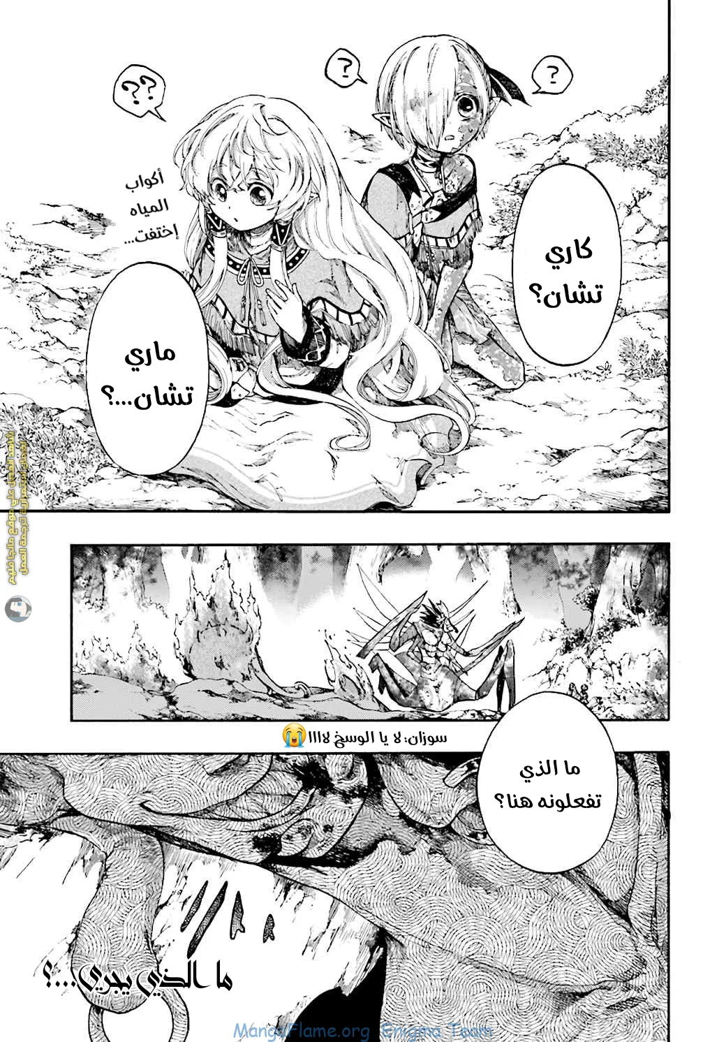 Read Isekai Mokushiroku Mynoghra – Hametsu no Bunmei de Hajimeru Sekai Seifuku AR Manga Online