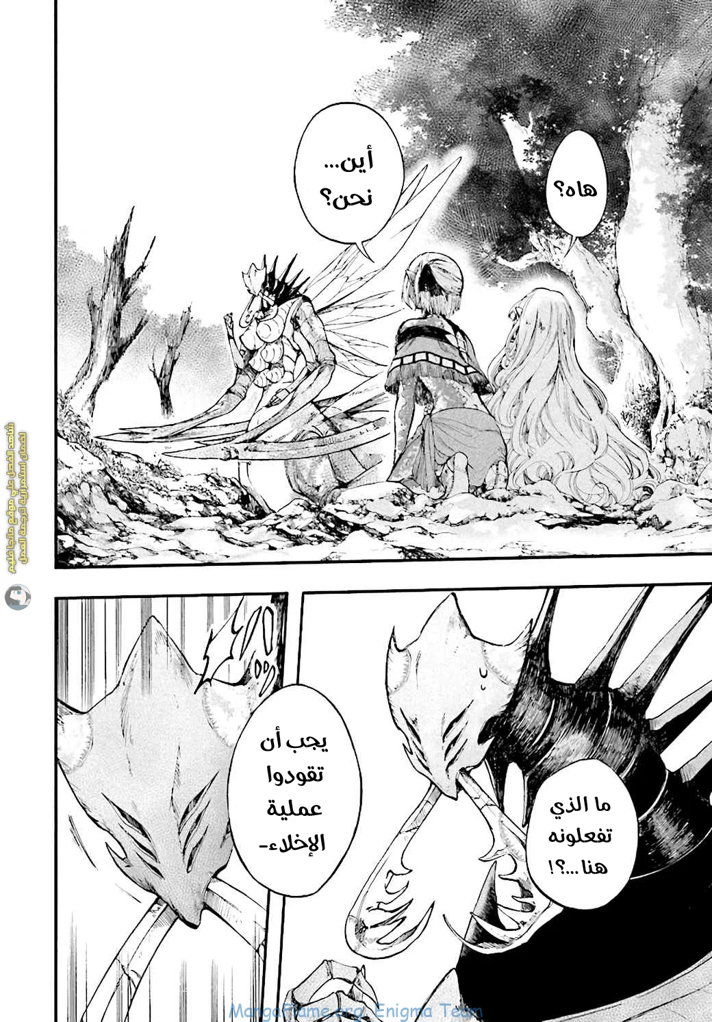 Read Isekai Mokushiroku Mynoghra – Hametsu no Bunmei de Hajimeru Sekai Seifuku AR Manga Online
