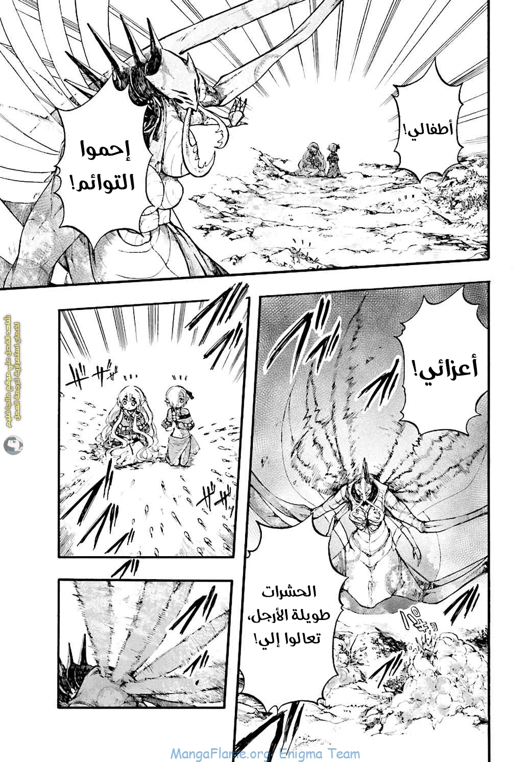 Read Isekai Mokushiroku Mynoghra – Hametsu no Bunmei de Hajimeru Sekai Seifuku AR Manga Online