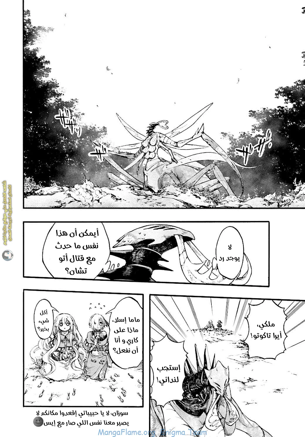 Read Isekai Mokushiroku Mynoghra – Hametsu no Bunmei de Hajimeru Sekai Seifuku AR Manga Online