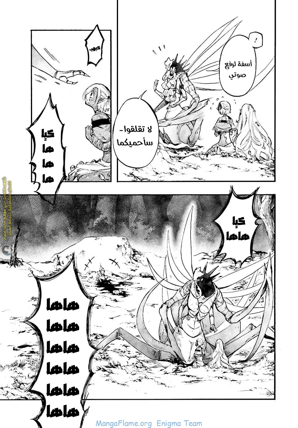 Read Isekai Mokushiroku Mynoghra – Hametsu no Bunmei de Hajimeru Sekai Seifuku AR Manga Online