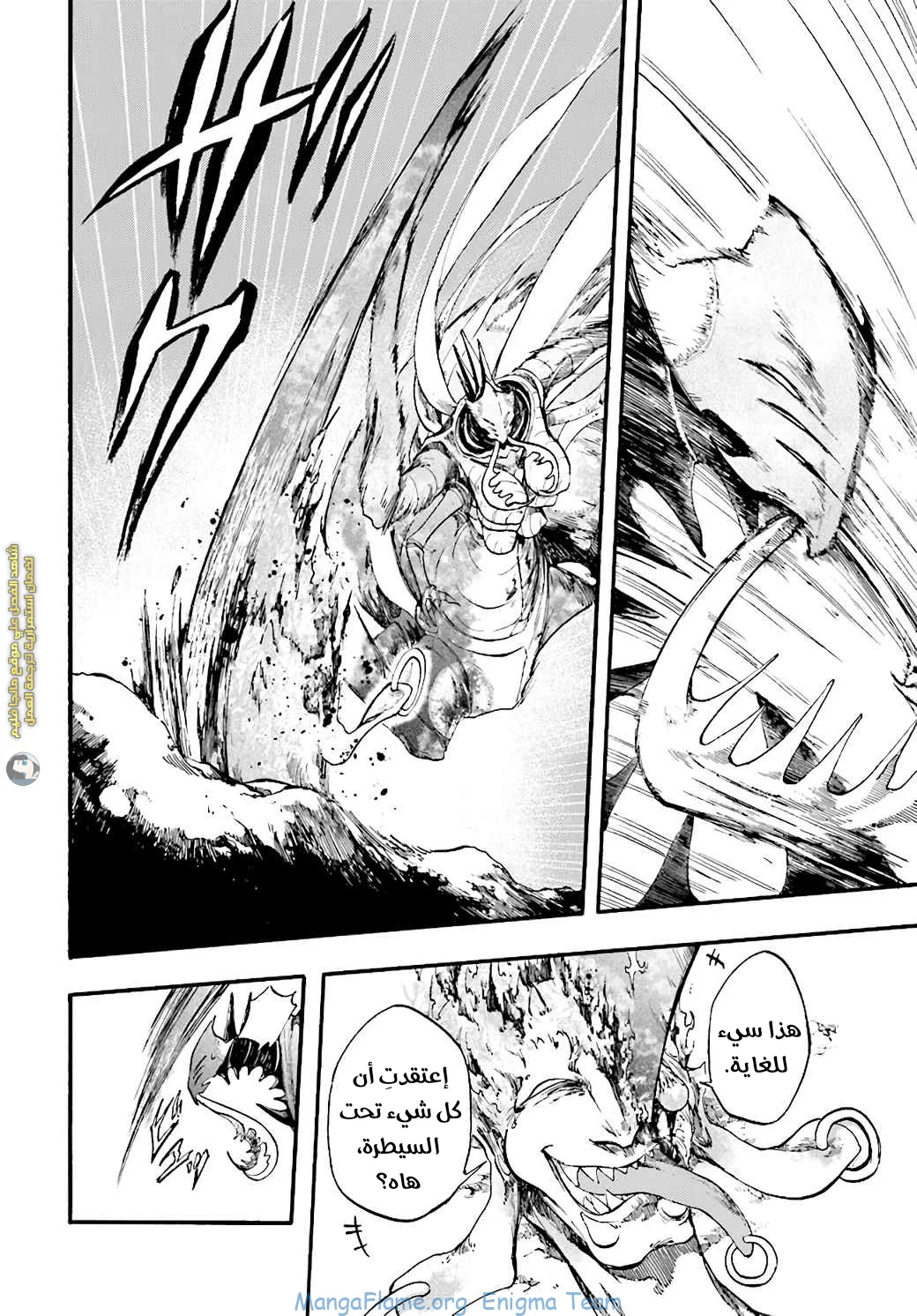 Read Isekai Mokushiroku Mynoghra – Hametsu no Bunmei de Hajimeru Sekai Seifuku AR Manga Online