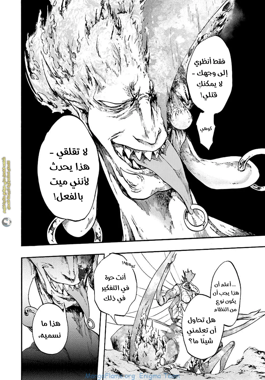 Read Isekai Mokushiroku Mynoghra – Hametsu no Bunmei de Hajimeru Sekai Seifuku AR Manga Online