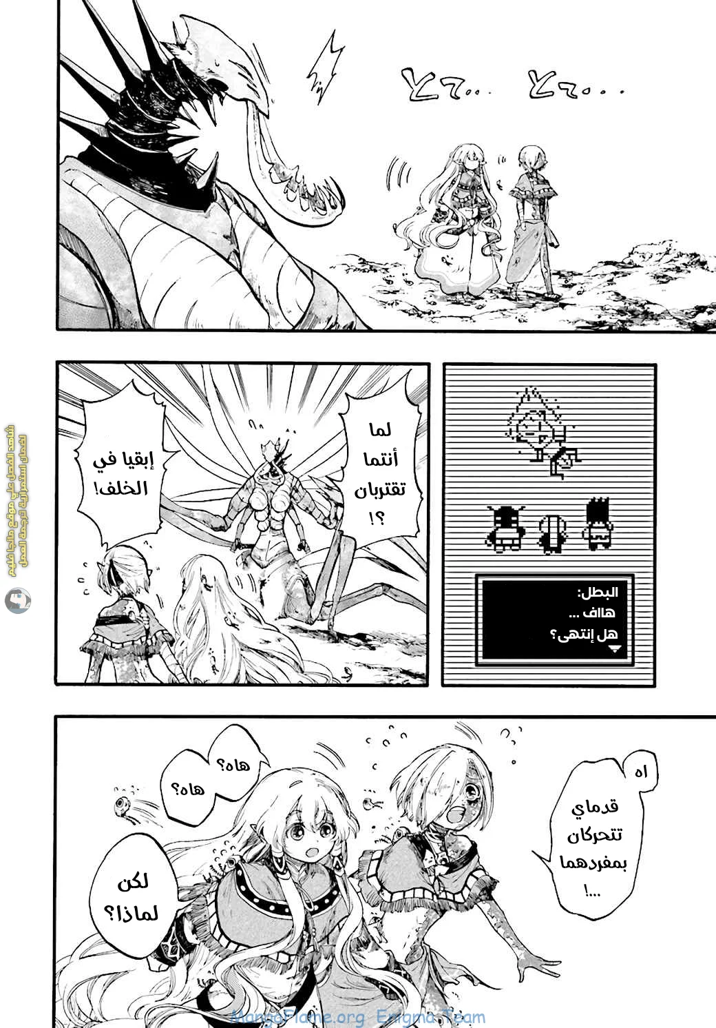 Read Isekai Mokushiroku Mynoghra – Hametsu no Bunmei de Hajimeru Sekai Seifuku AR Manga Online