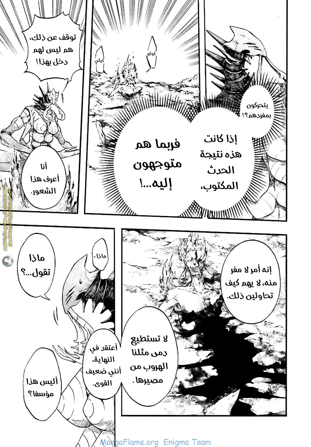 Read Isekai Mokushiroku Mynoghra – Hametsu no Bunmei de Hajimeru Sekai Seifuku AR Manga Online