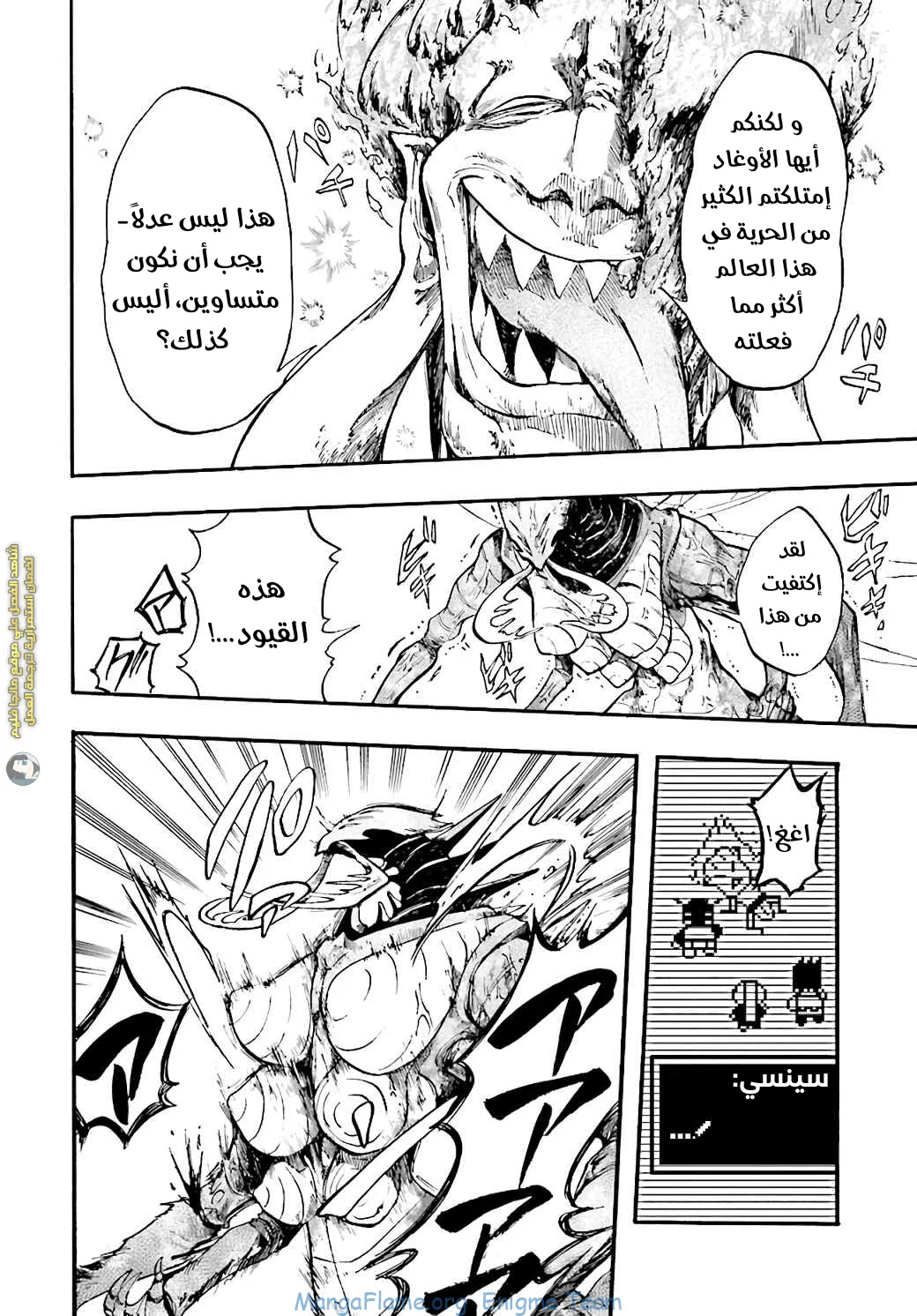 Read Isekai Mokushiroku Mynoghra – Hametsu no Bunmei de Hajimeru Sekai Seifuku AR Manga Online