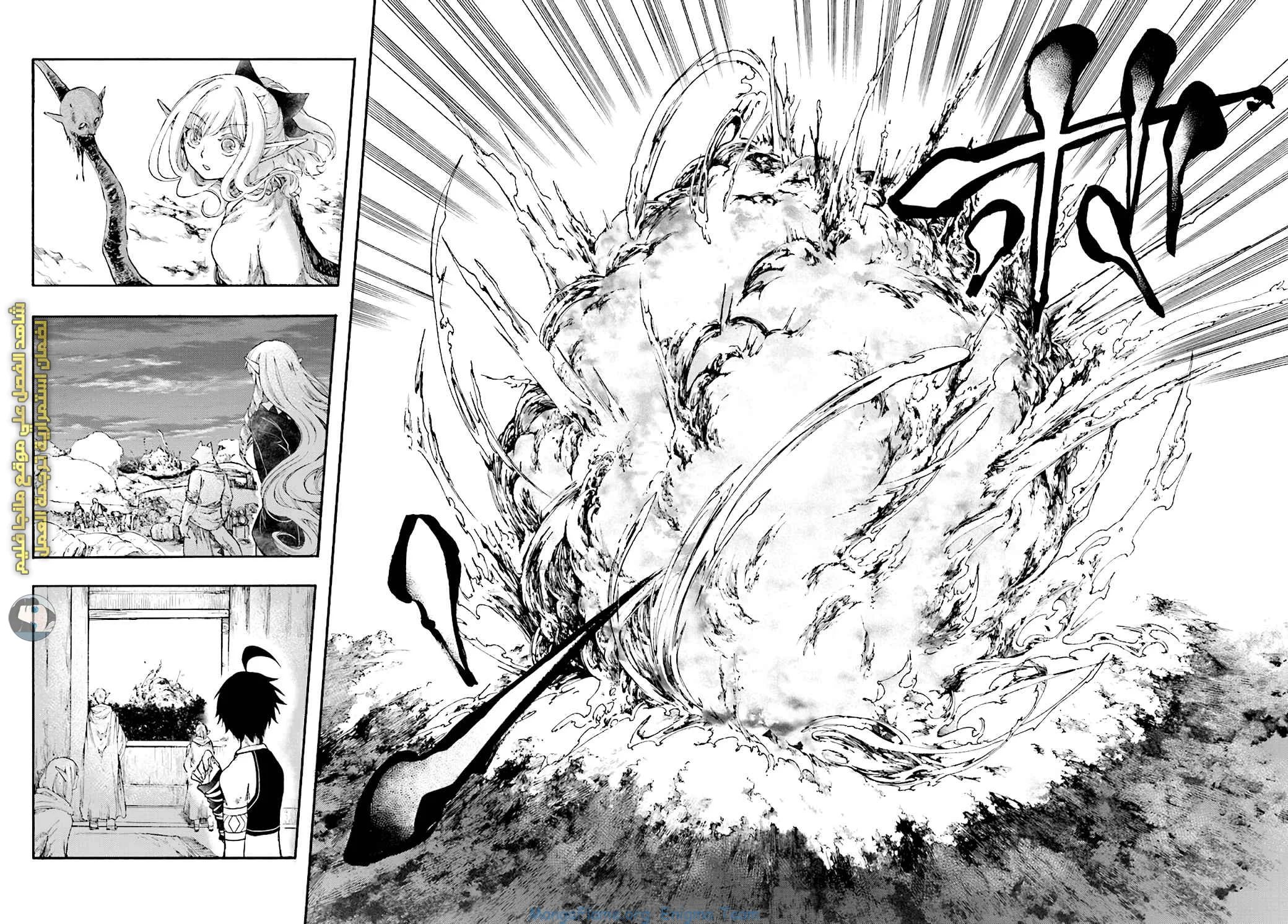 Read Isekai Mokushiroku Mynoghra – Hametsu no Bunmei de Hajimeru Sekai Seifuku AR Manga Online