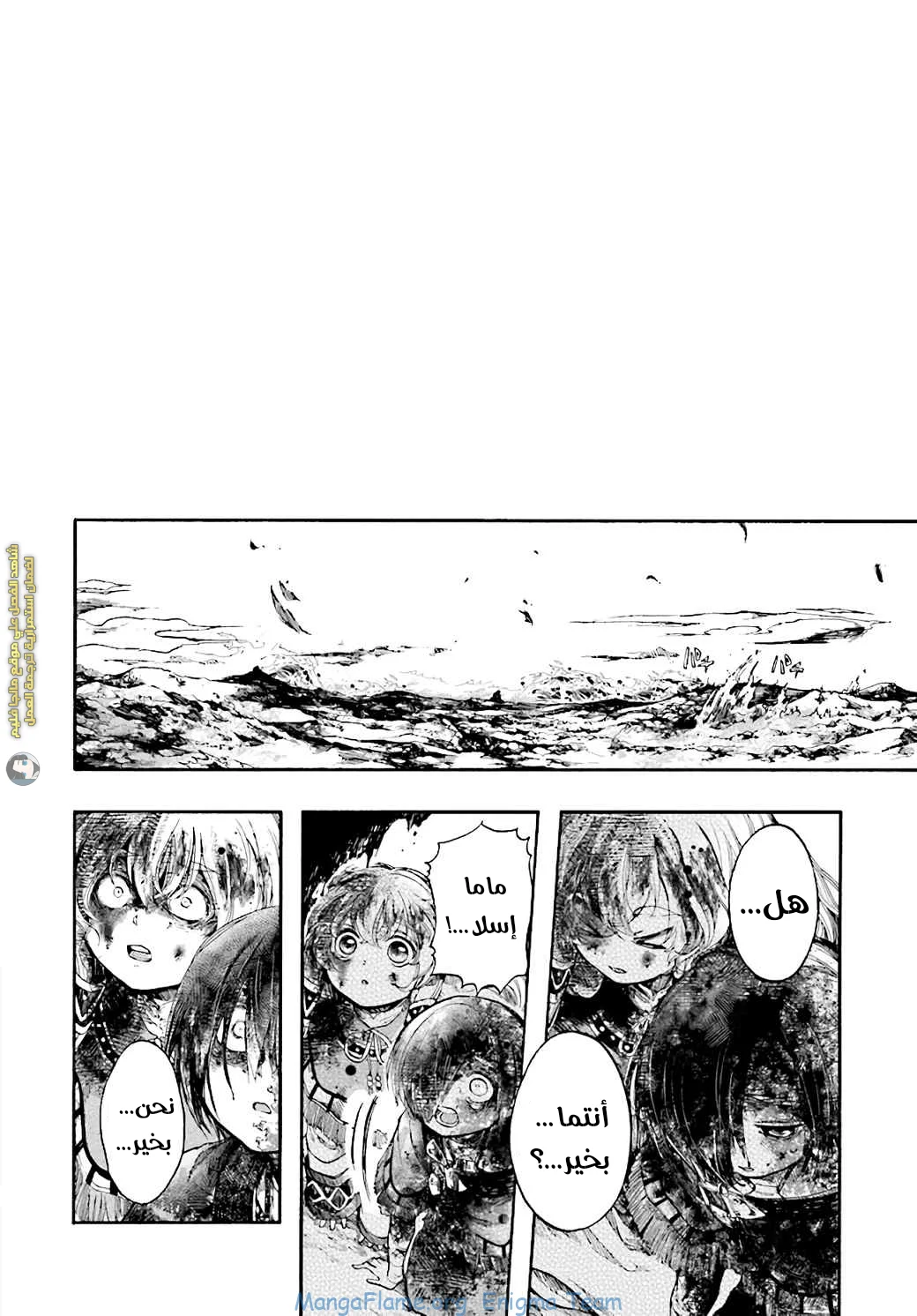 Read Isekai Mokushiroku Mynoghra – Hametsu no Bunmei de Hajimeru Sekai Seifuku AR Manga Online