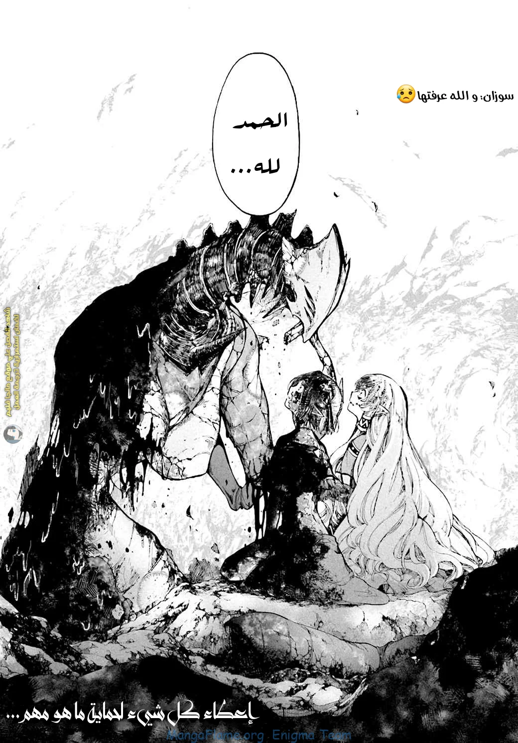 Read Isekai Mokushiroku Mynoghra – Hametsu no Bunmei de Hajimeru Sekai Seifuku AR Manga Online