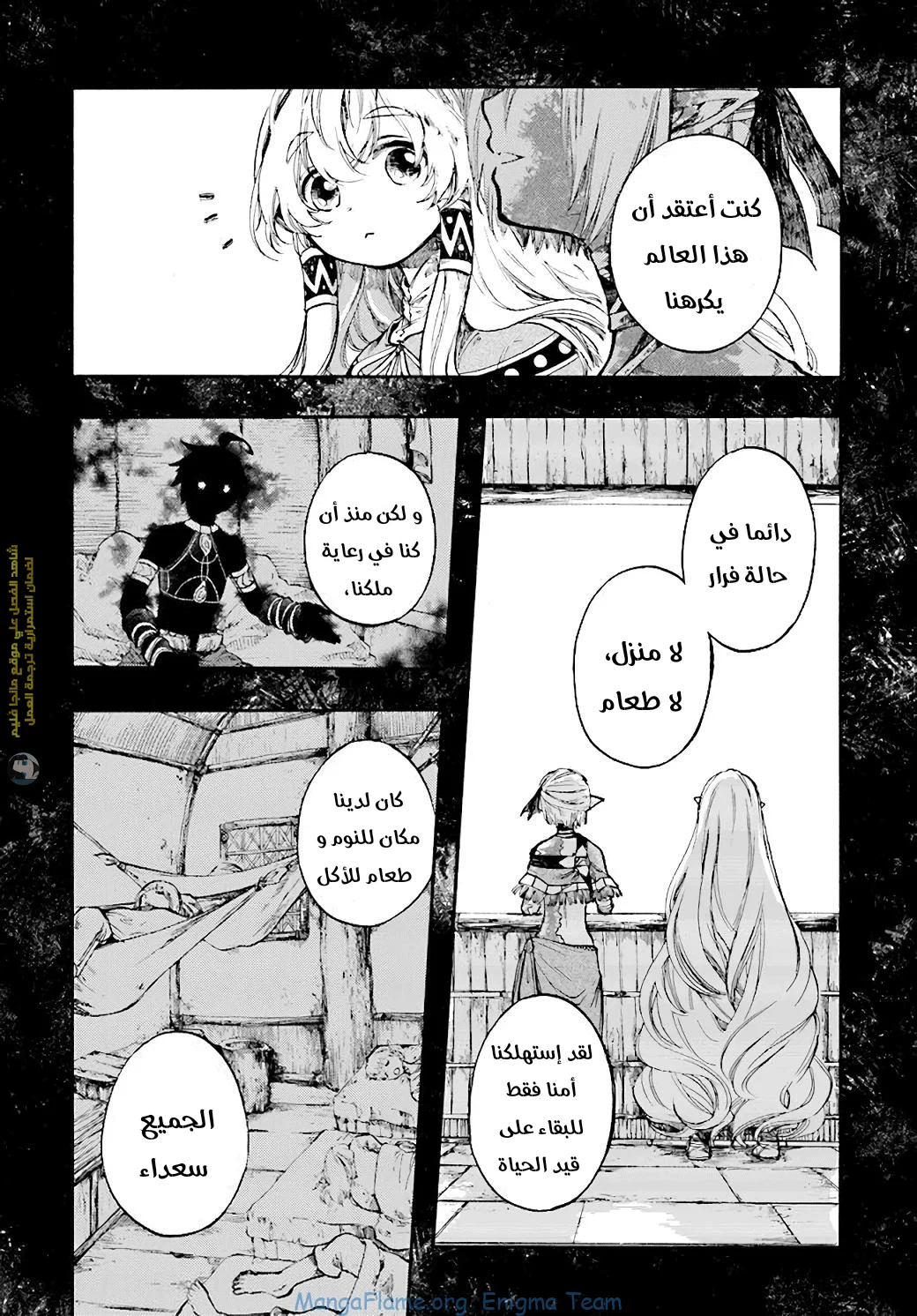 Read Isekai Mokushiroku Mynoghra – Hametsu no Bunmei de Hajimeru Sekai Seifuku AR Manga Online