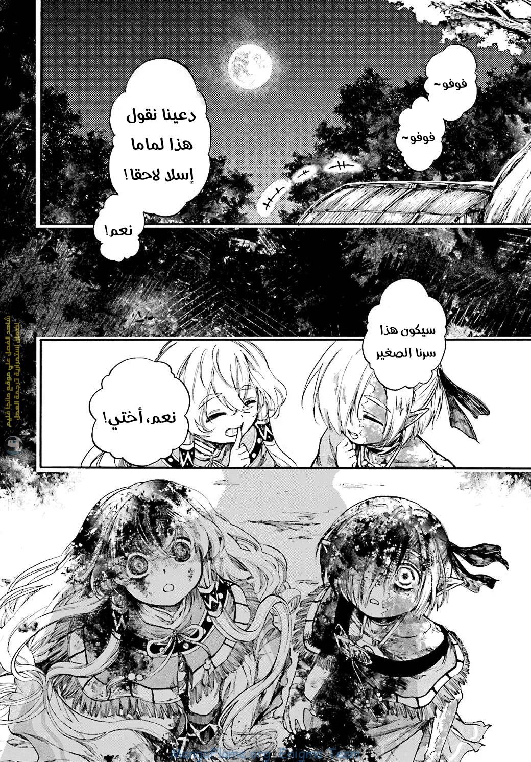Read Isekai Mokushiroku Mynoghra – Hametsu no Bunmei de Hajimeru Sekai Seifuku AR Manga Online