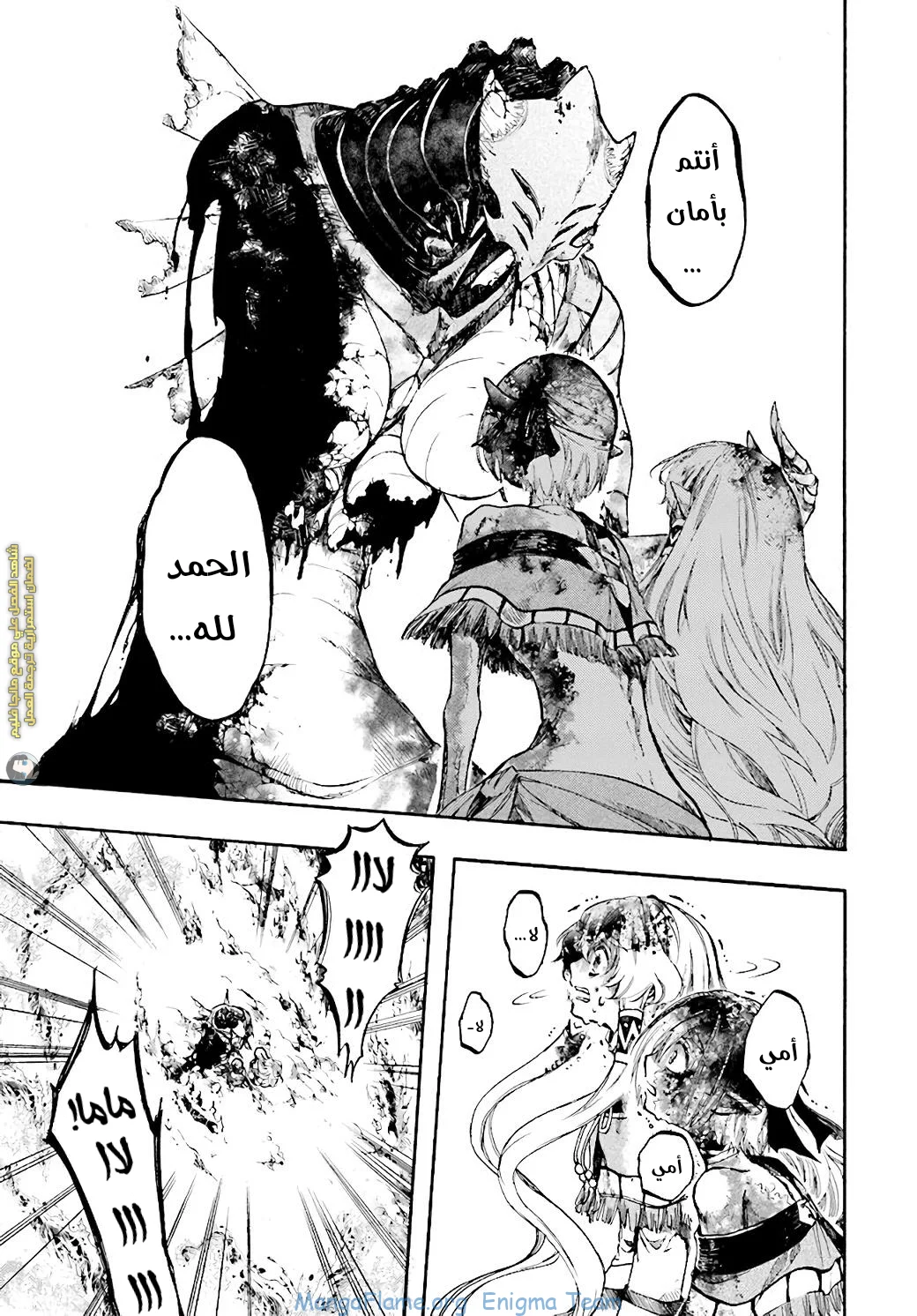 Read Isekai Mokushiroku Mynoghra – Hametsu no Bunmei de Hajimeru Sekai Seifuku AR Manga Online